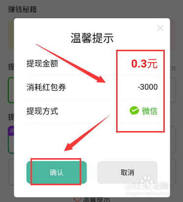 闲来象棋怎么赚钱