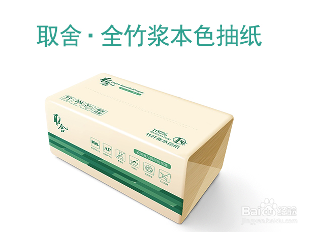 如何选购宝宝用的纸巾/抽纸/卫生纸？