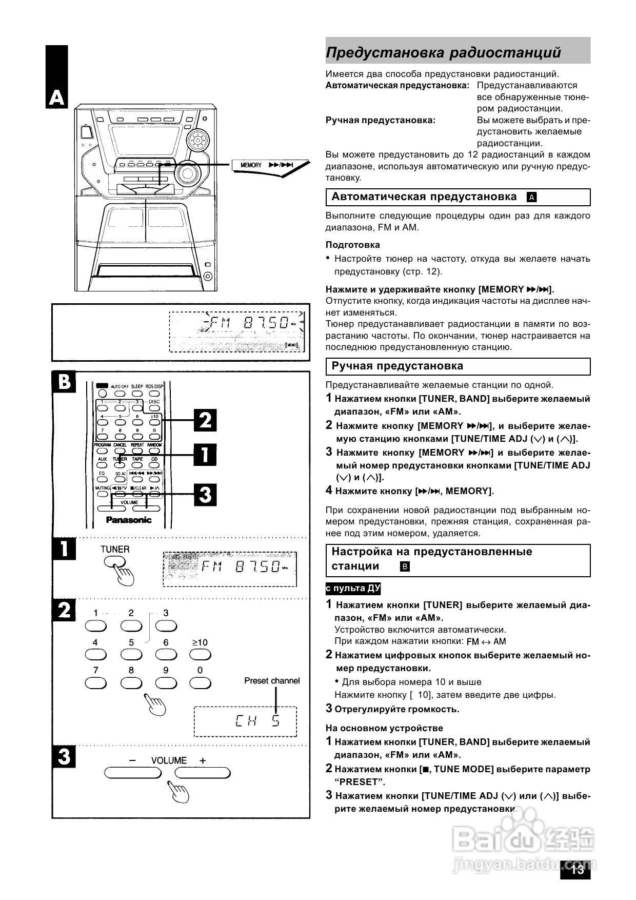 Panasonic SC-AK52/AK44/_AK22录音机说明书:[1]