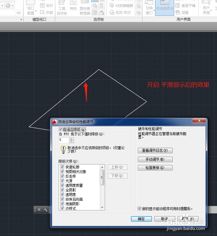 cad斜线怎么消除锯齿