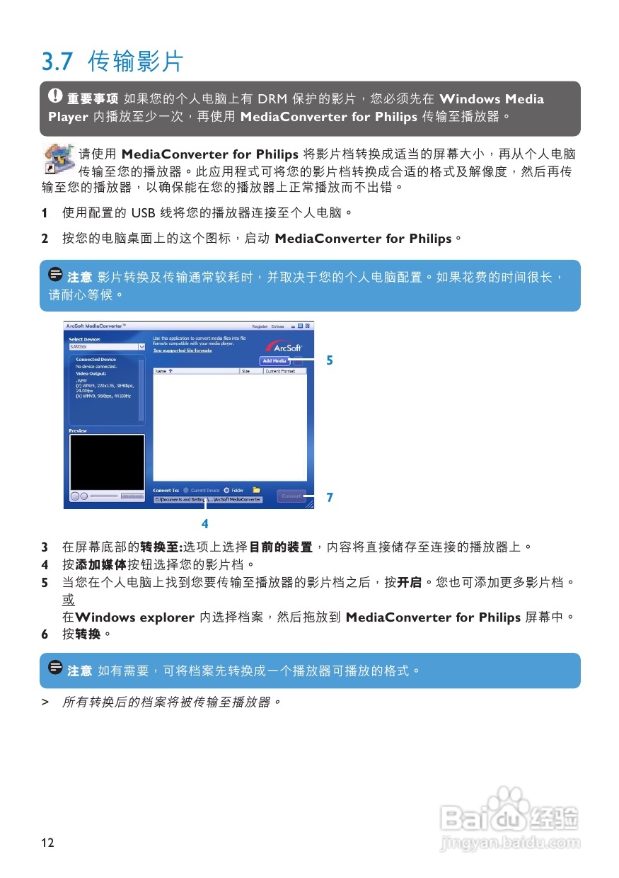 Philips音乐影片播放器SA9324说明书:[1]