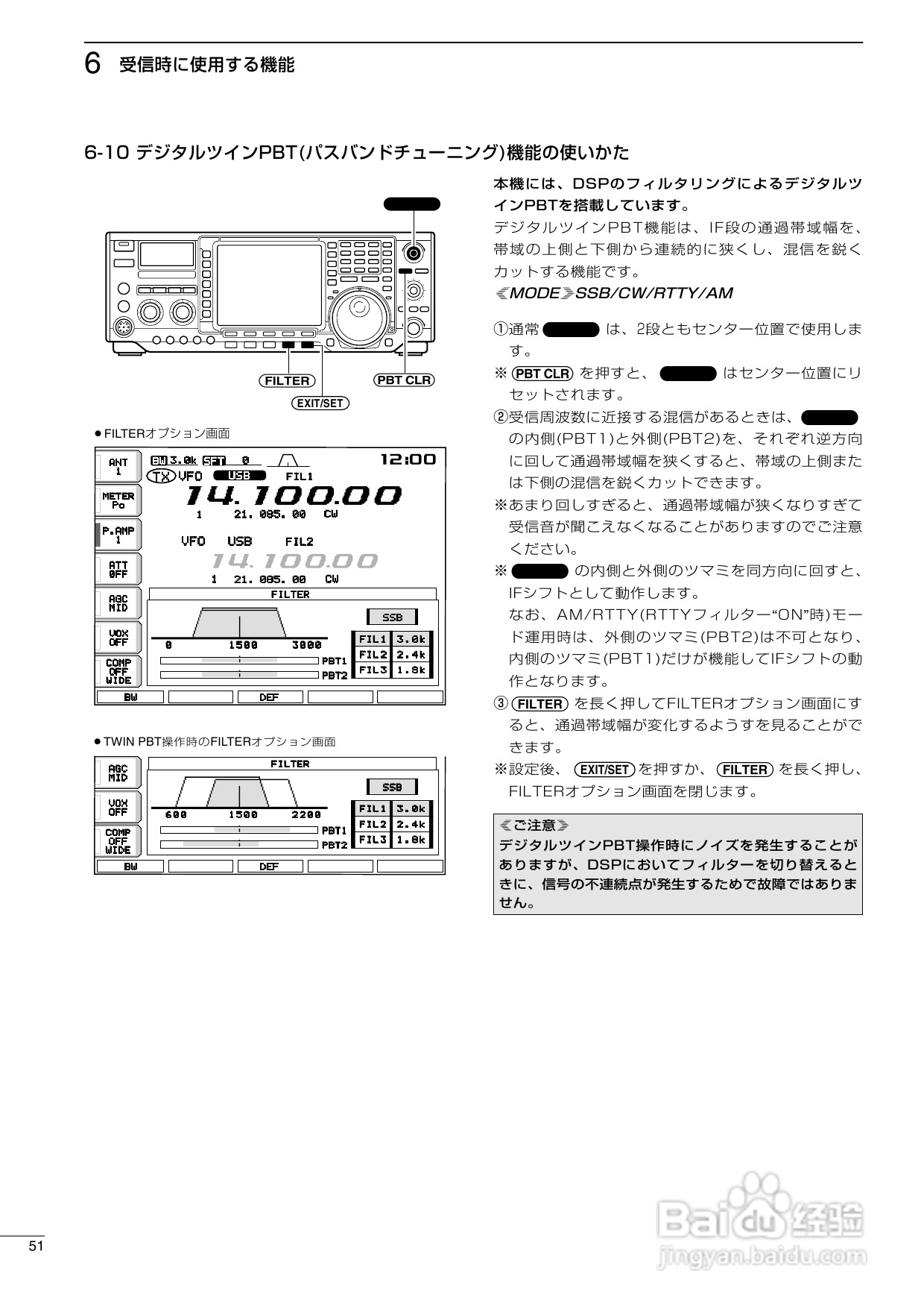 ICOM IC-756PROII短波电台使用说明书:[3]