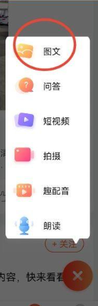 喜马拉雅如何发布图文动态