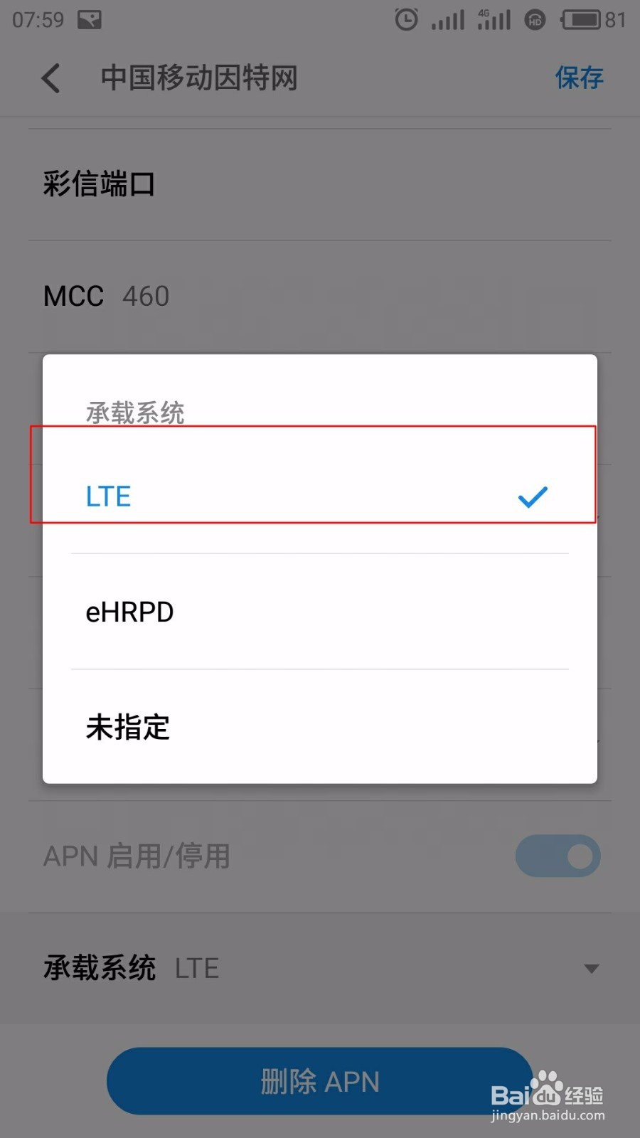 手机QQ聊天图片加载不出来怎么办就QQ不行。