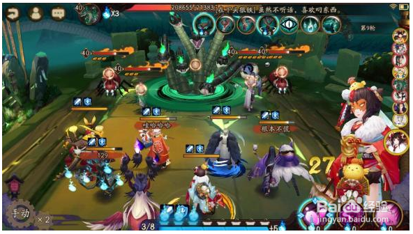 八岐大蛇真蛇攻略