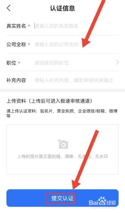 天九老板云在哪里认证信息