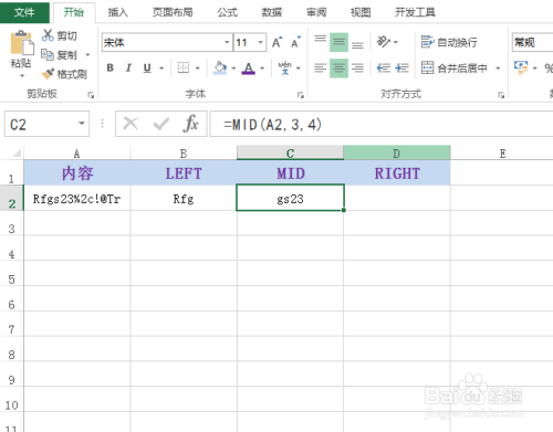 excel怎么提取单元格内容