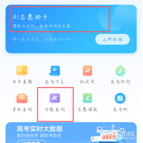 2020年湖南高考如何查分和填报志愿