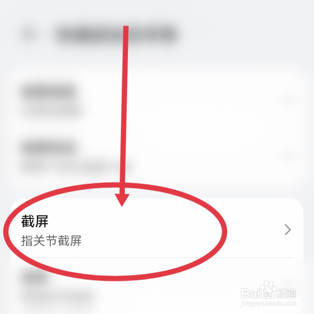 华为双击截屏在哪里开启