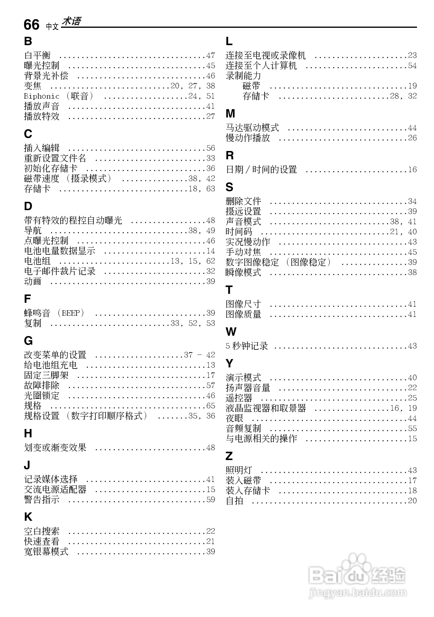 JVC GR-DF430AC数码摄像机说明书:[7]