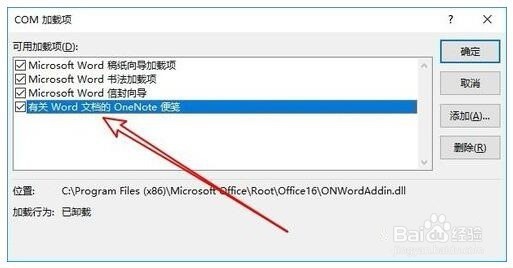 Word2016无法保存怎么办