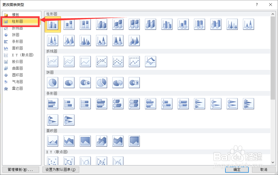 excel2010如何选择图表黑底紫条两两相交长方图