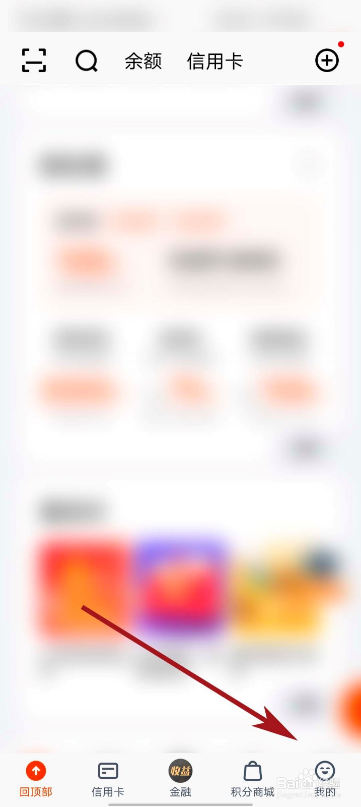 平安口袋银行app怎么关闭指纹登录