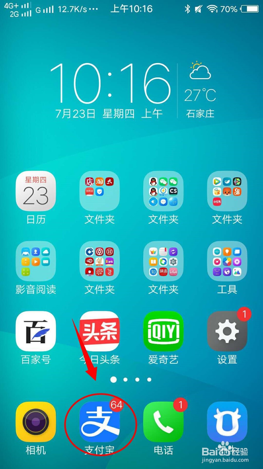 怎样用支付宝账转账到支付宝账号
