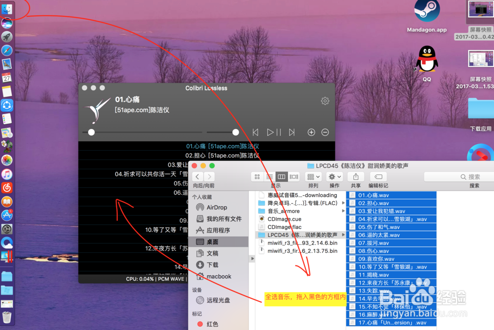 Mac如何播放Flac WAV APE 无损音乐格式