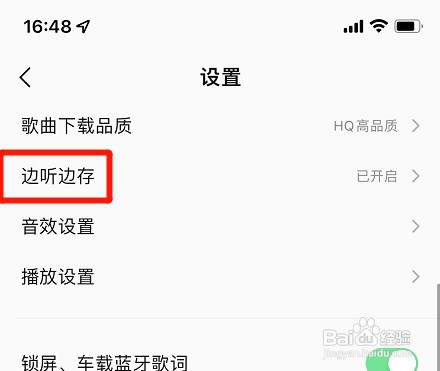qq音乐自动下载免费歌曲功能如何开启