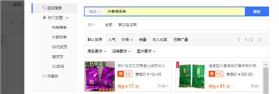 百家号图书带货挑战赛参与流程
