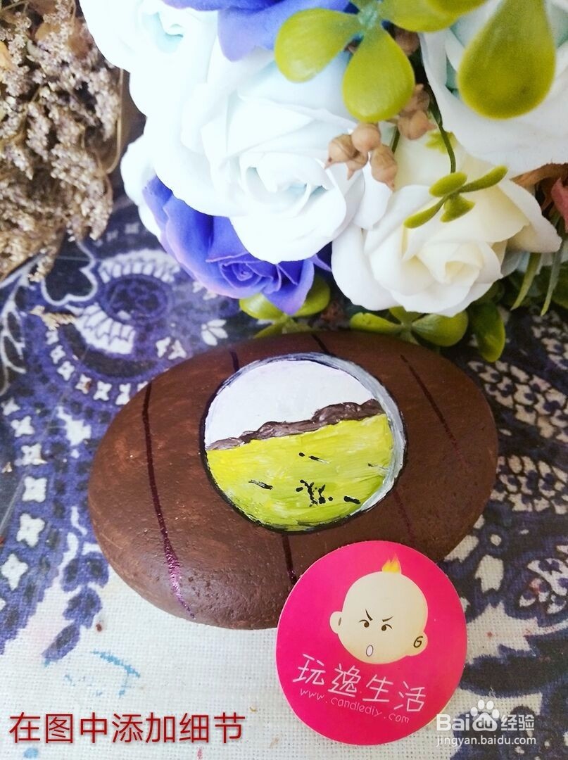 石头画DIY——分享一组石变身的过程。。。。