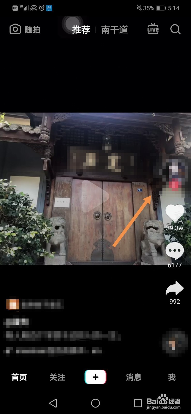 抖音怎么看发布时间?