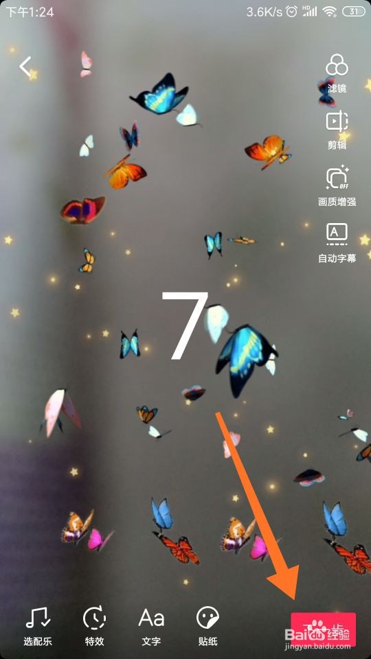 怎样拍摄抖音“香妃舞蹈蝴蝶”视频