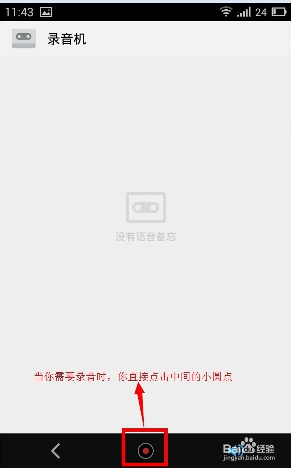 如何玩转魅族MX3：[3]录音机