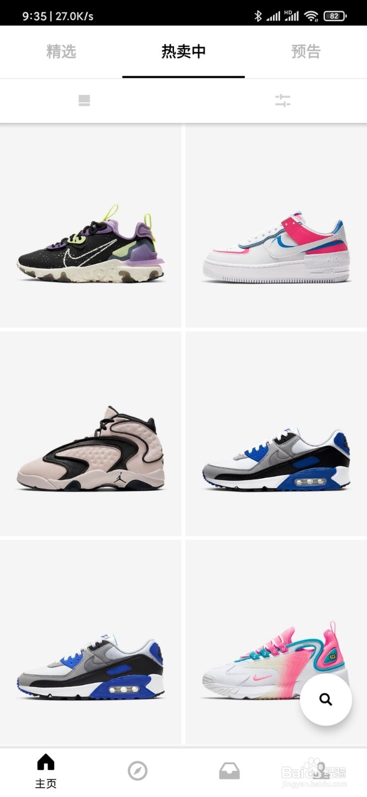 snkrs怎么切换地区