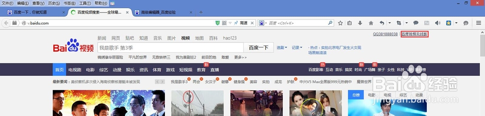 百度视频下载图解