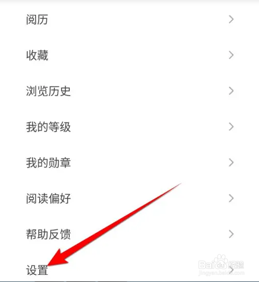 宜搜小说版权保护投诉指引如何查看？