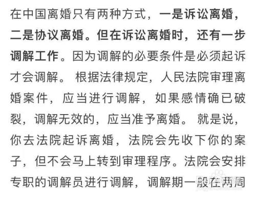 离婚流程最快怎么走2021