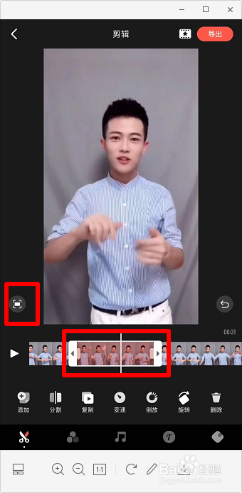 如何放大部分视频 视频片断变大教程