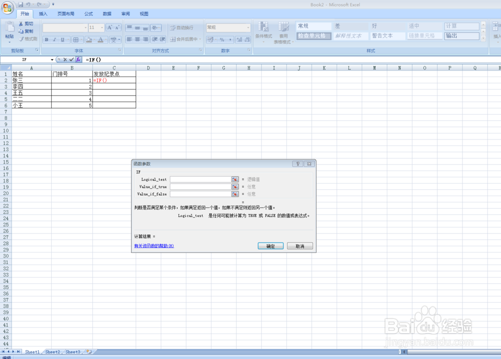 如何用Excel取余函数