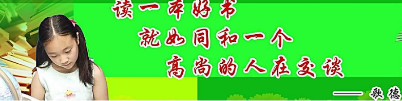 如何培养孩子爱上读书