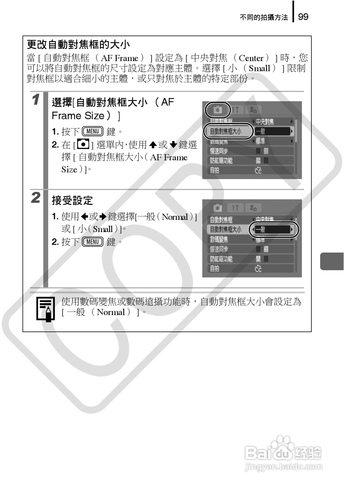 佳能 DIGITAL IXUS860IS相机使用说明书:[11]