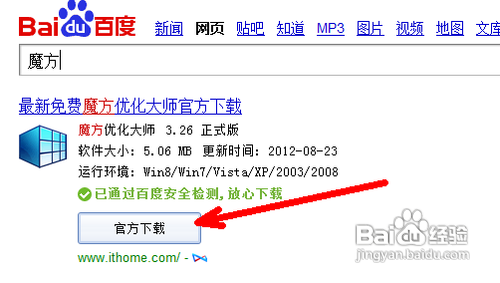 传授windows开机时的背景画面改变技巧