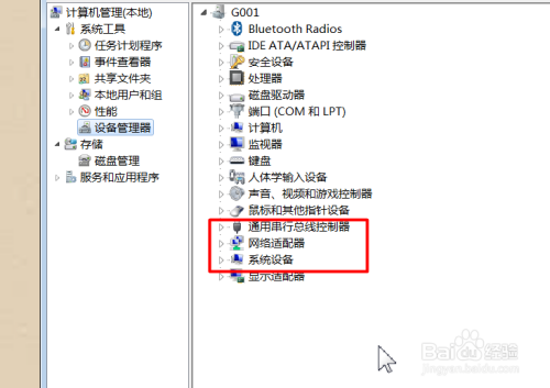 WIN7如何查看电脑是单网卡还是双网卡