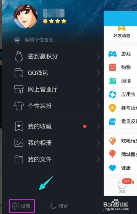 qq达人补登卡怎么获得领取