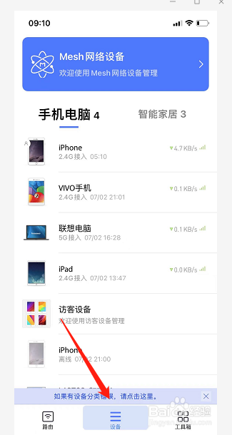2台红米AX6如何组mesh网络？
