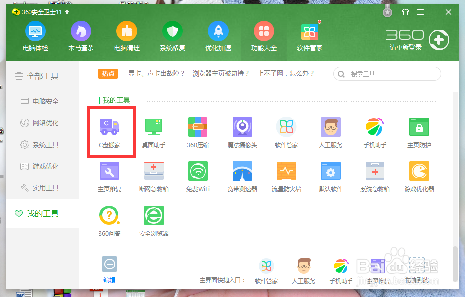 如何减少C盘空间使用