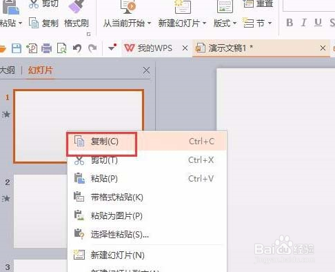 PPT幻灯片怎么去掉文本框?