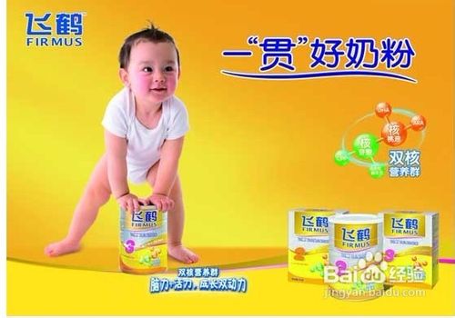 如何给宝宝选择优质的婴儿奶粉