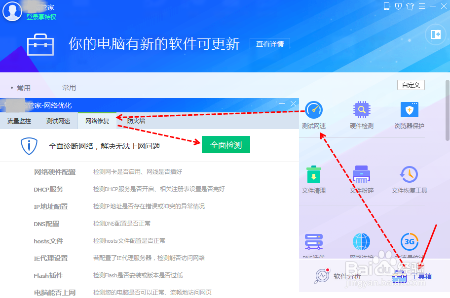 笔记本电脑连接wifi有黄色感叹号怎么办?