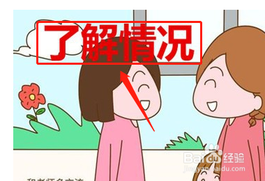 孩子成绩下降怎么和老师沟通