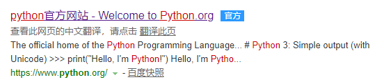 Python下载教程