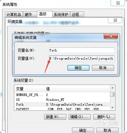 JAVA语言环境变量配置详解教程