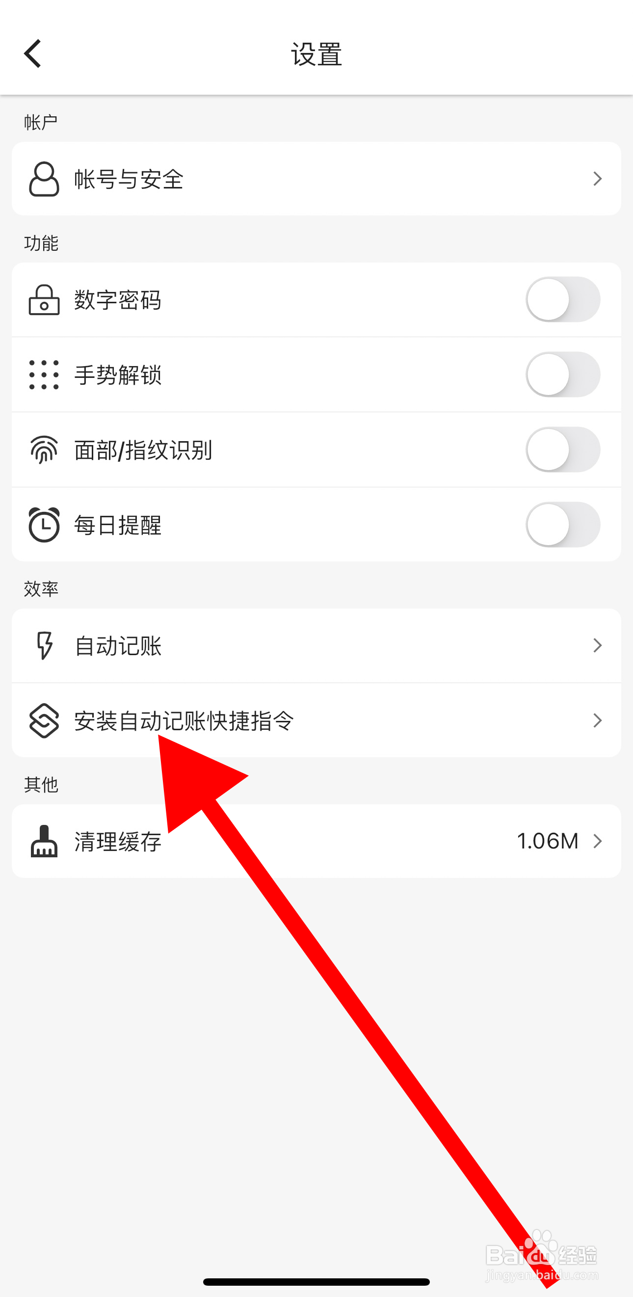 木木记账如何查看安装自动记账快捷指令