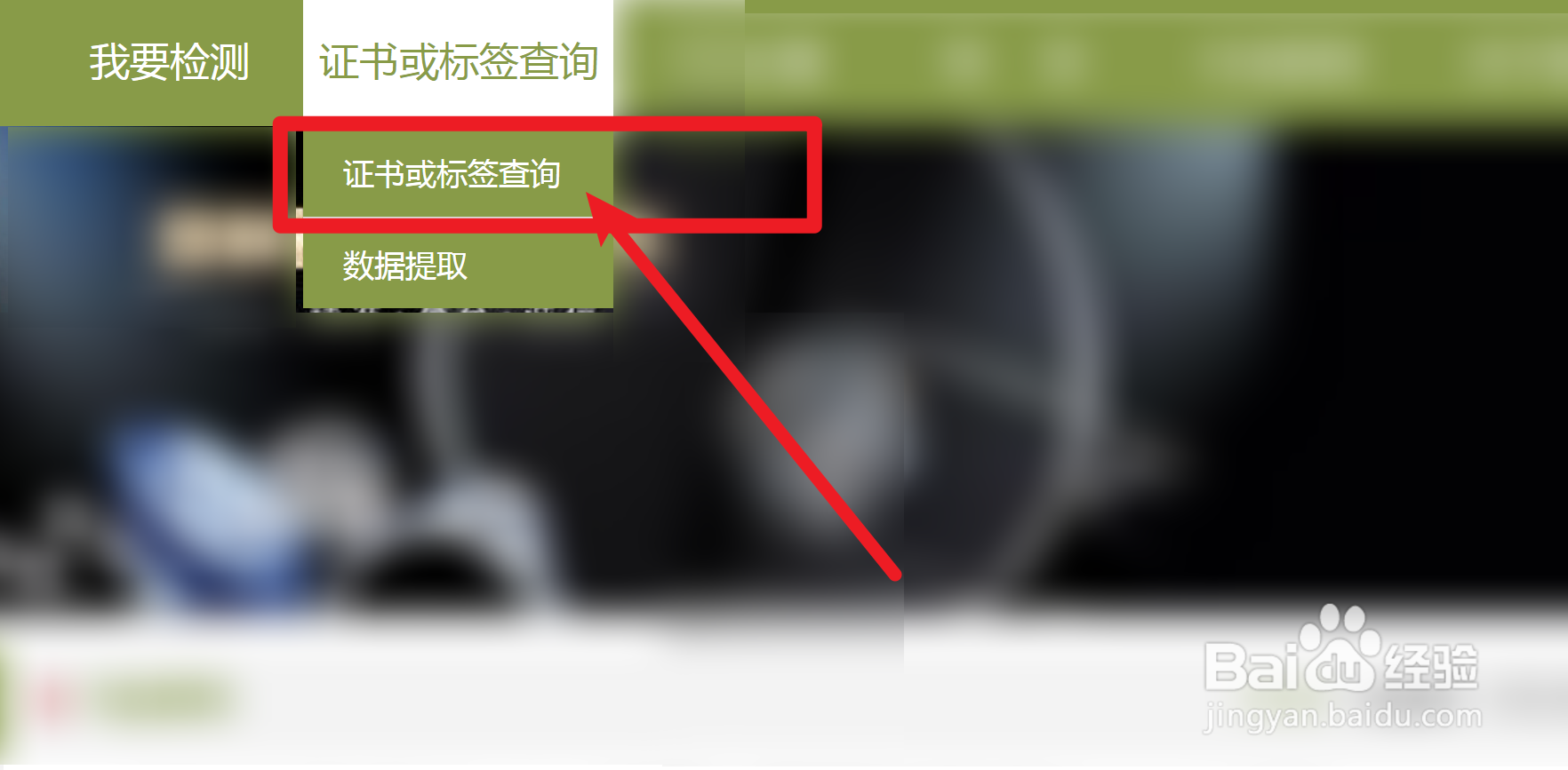 黄金证书如何查询真伪