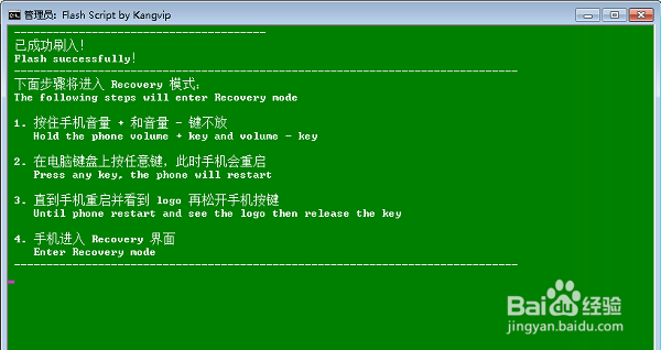华为Nova2刷recovery图文教程