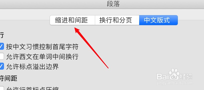 word怎么调整行宽