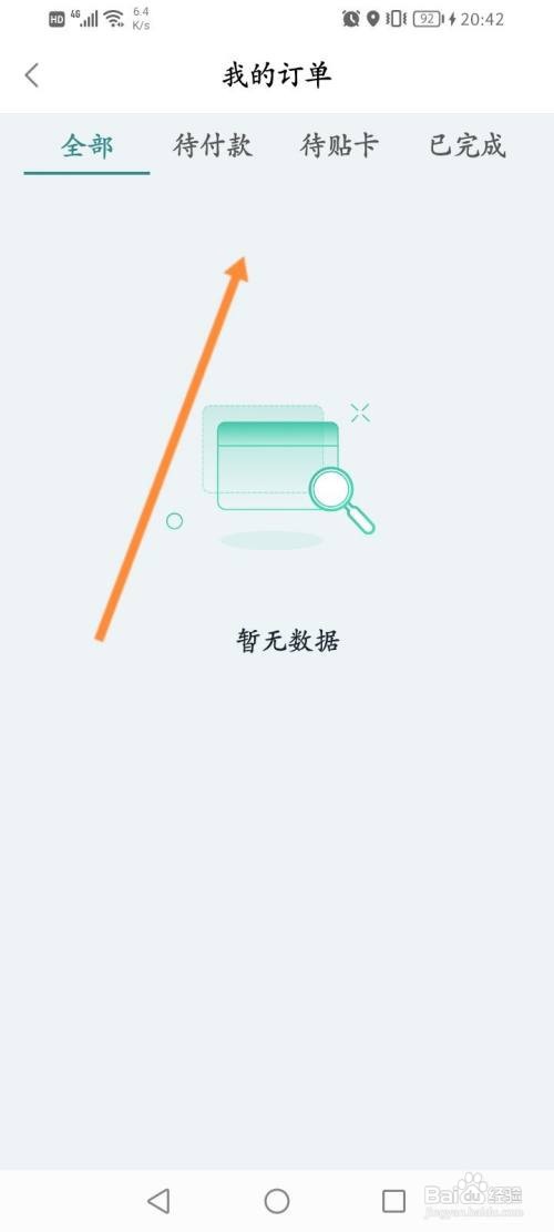 昆山市民要怎么查看充值的记录信息