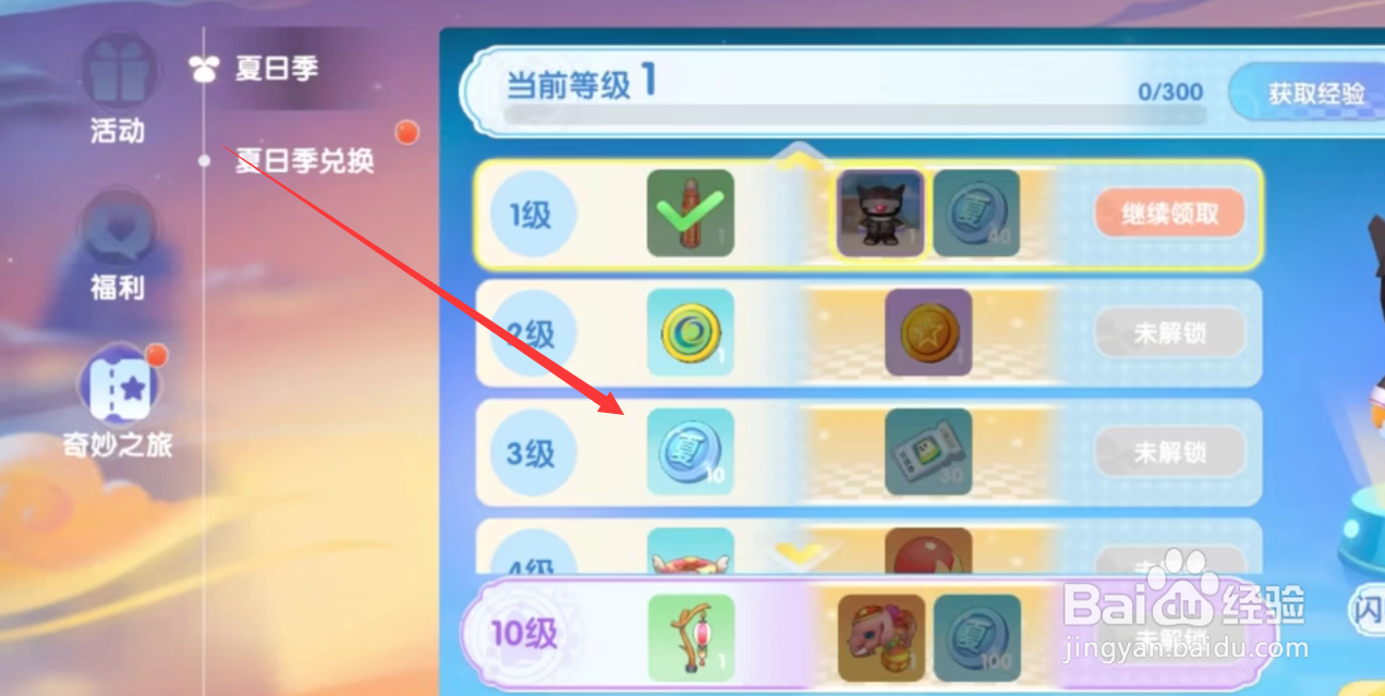 摩尔庄园手游怎么获得水池欢乐摊